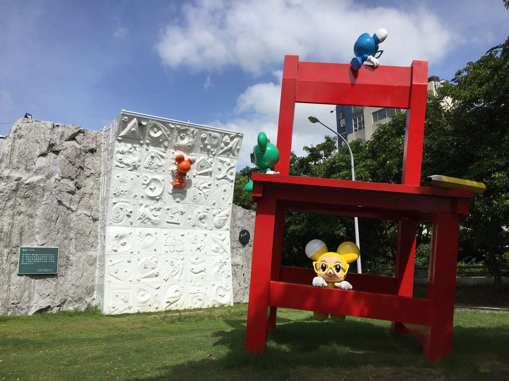 新營美術園區