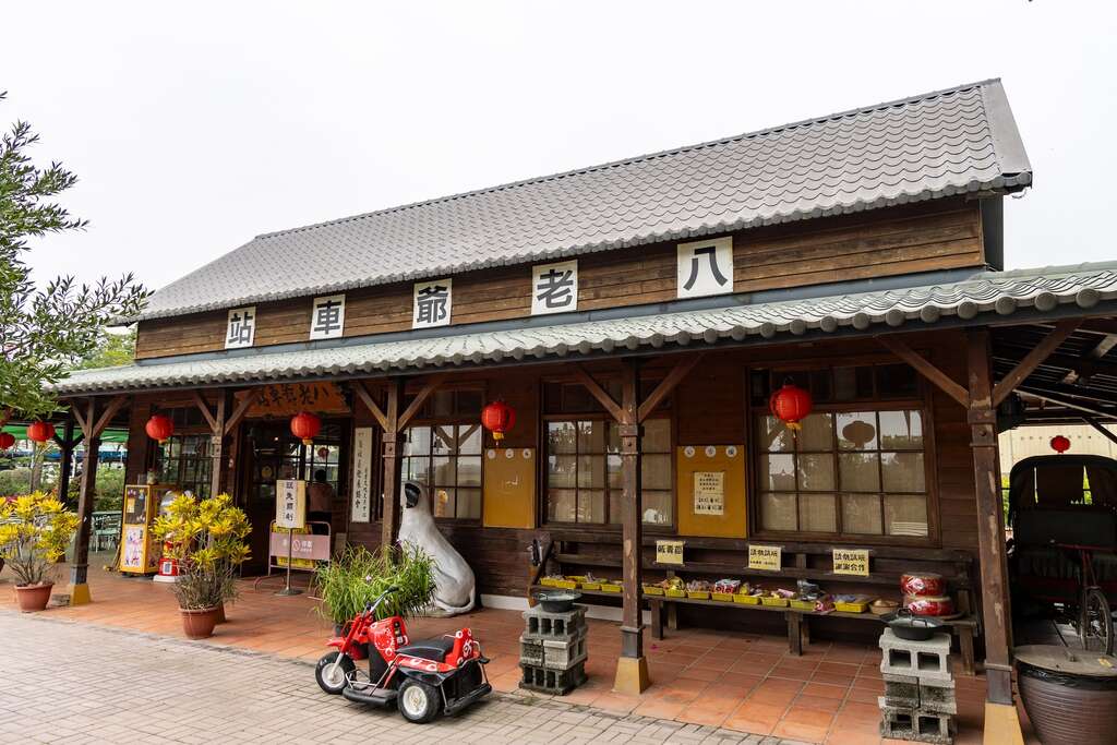 八老爺車站