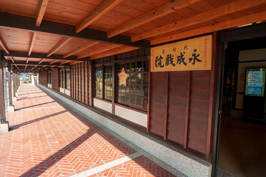 永成戲院的外觀