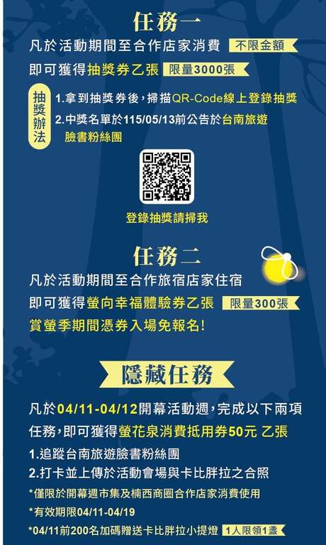 LINE_ALBUM_2026螢光花泉季-製作物待確認-_260401_1