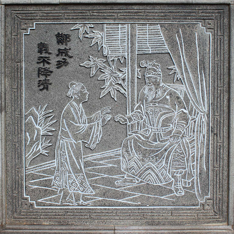 18「鄭成功義不降清」石刻畫作,象徵「義」