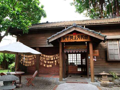 安平乡土文化馆