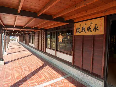 永成戏院