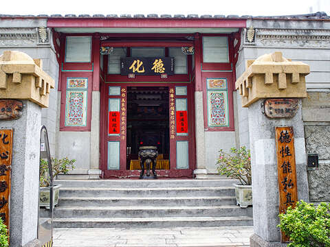 德化堂