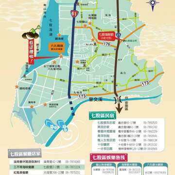 2013台南七股觀光赤嘴園活動位置