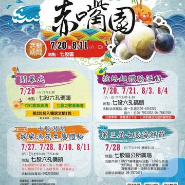 活动讯息