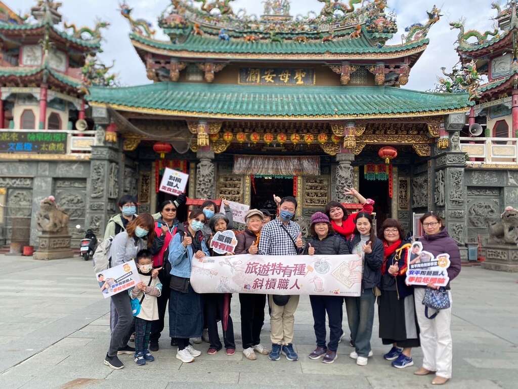 「2023探访台南旅游特有种」斜杠职人游程合照