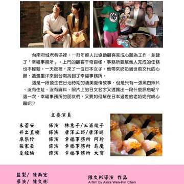 影片简介