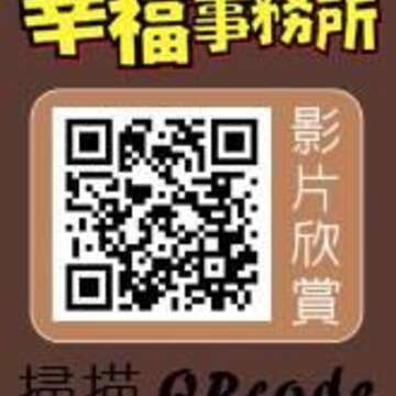 扫描QRCODE 即可观赏影片