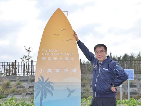 市長宣布「黃金海岸_海洋新樂園」落成啟用