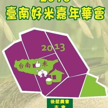 插秧活动