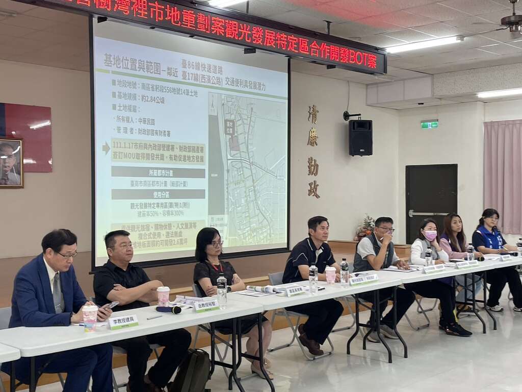 公听会综合讨论