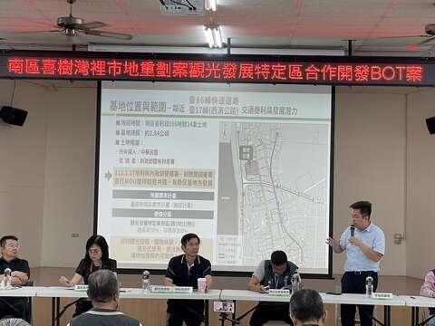 公听会综合讨论