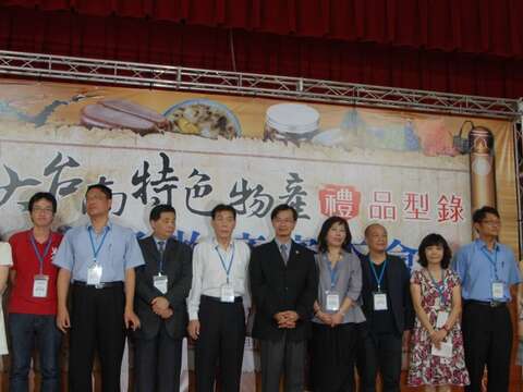 审查会─大台南特色物产礼品型录审查会