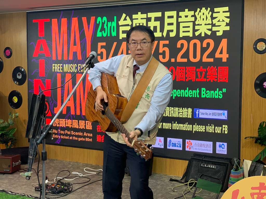 「2024台南五月音樂季」5月4-5日虎頭埤熱力開唱 黃偉哲市長邀請大家來體驗多元音樂