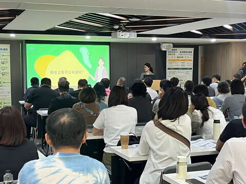 台北市電腦公會代表說明商業服務業智慧減碳補助