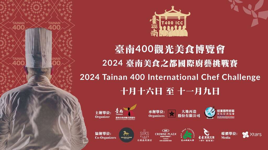 新闻稿照片-竞赛主视觉