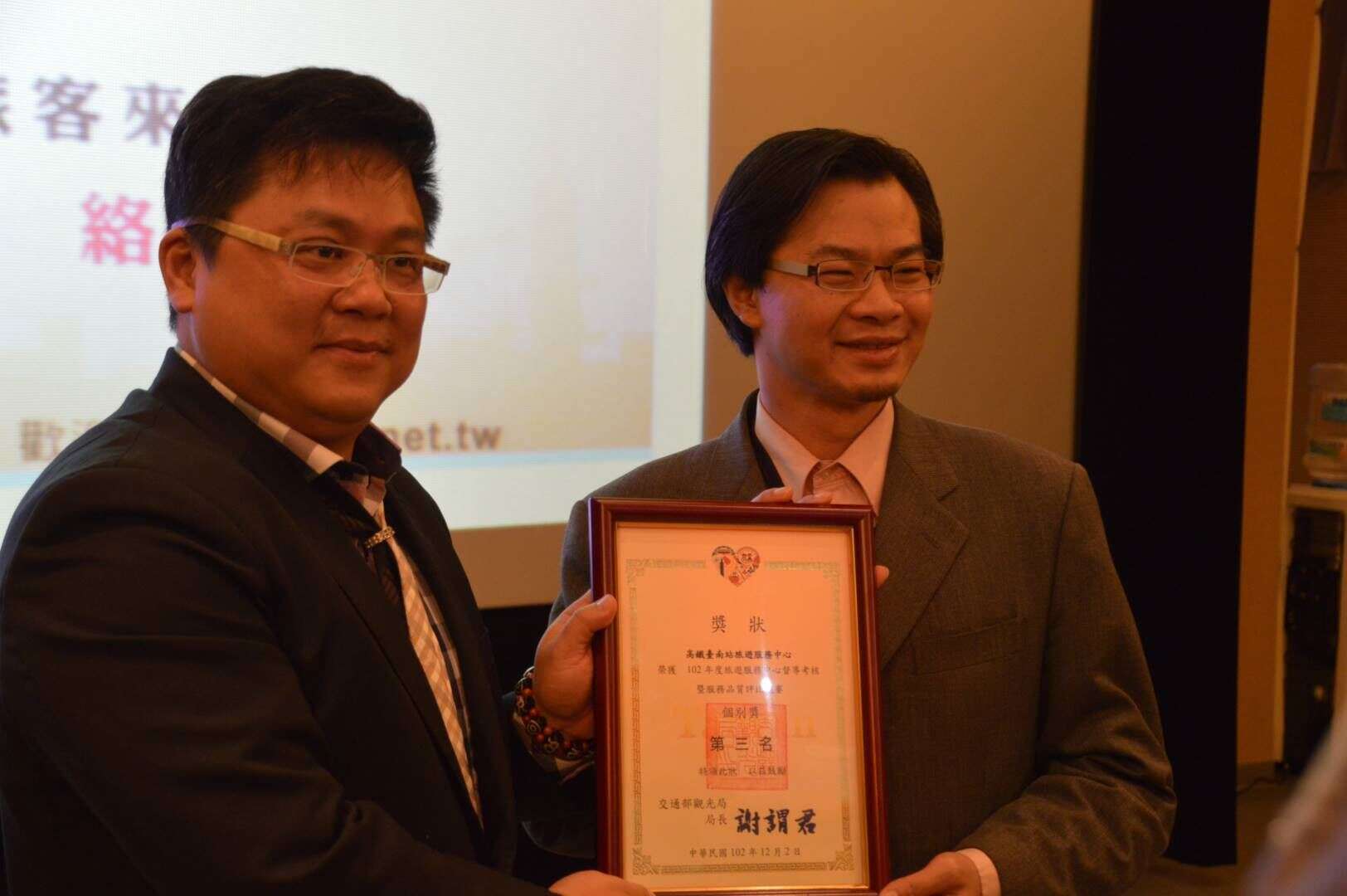 台南高鐵旅服中心榮獲個別獎第三名