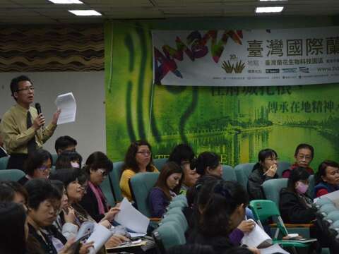 2014台湾国际兰展与奇美馆开馆业者行销说明会