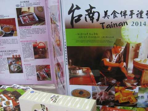 台南伴手礼型录记者会型录