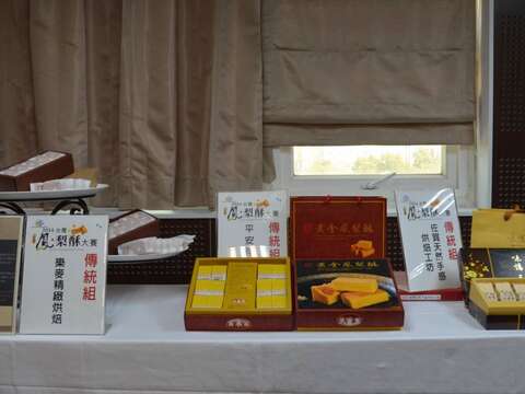 2014台湾凤梨酥大赛