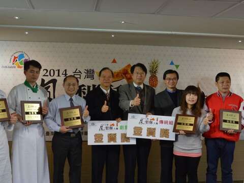 2014台湾凤梨酥大赛