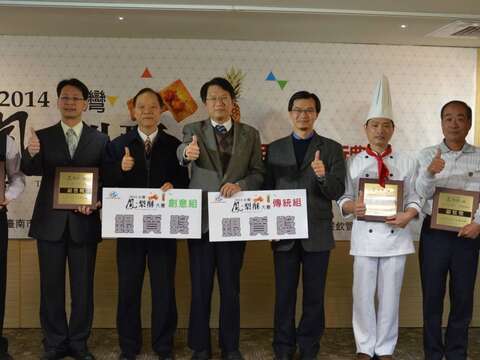2014台湾凤梨酥大赛