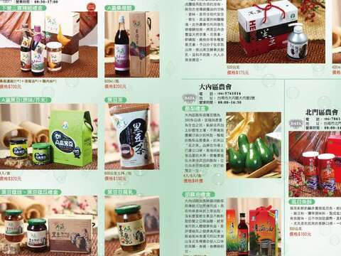 2014台南美食伴手礼型录」电子书