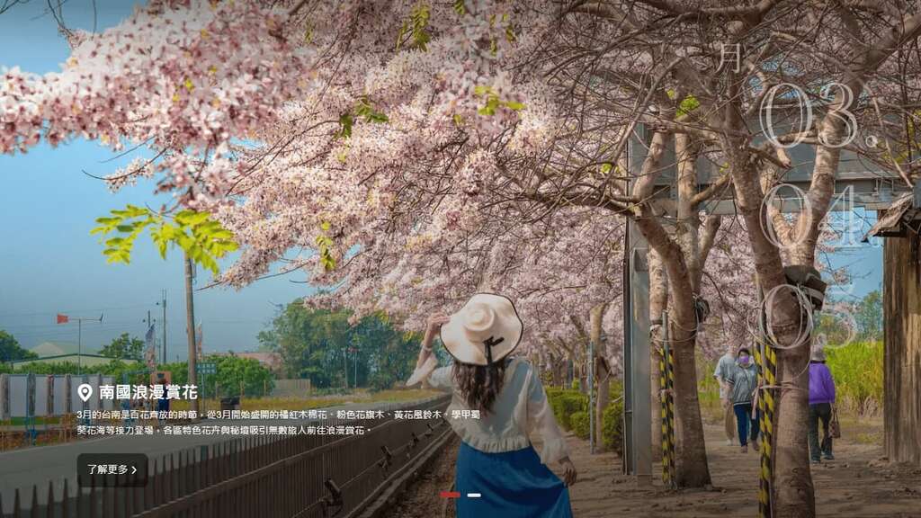 春季(3-5月)推荐