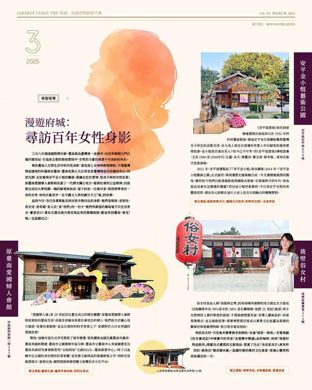 鱼头君带路电子报vol.1_3月号-第一页