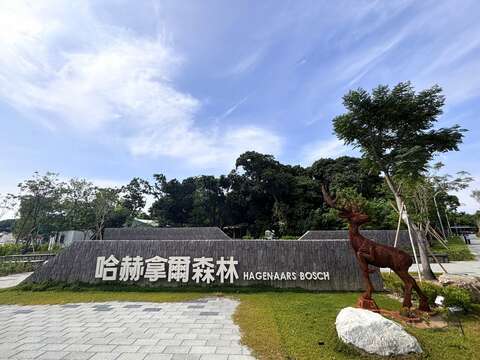 哈赫拿尔森林标志牌(集合地点)