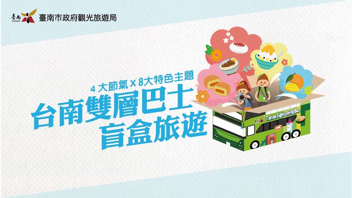 主視覺banner