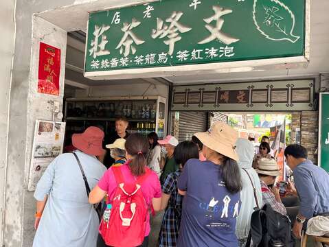 百年茶行文峰茶行
