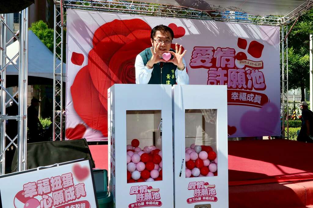 520爱情许愿池-市长许愿