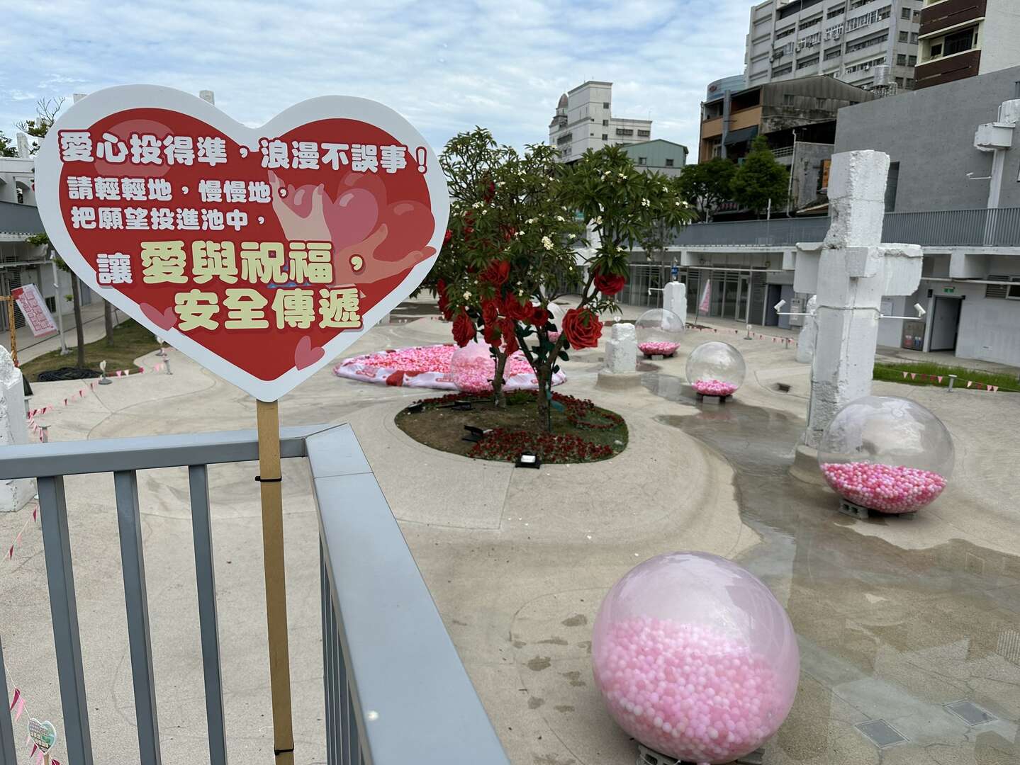市府邀請民眾一同前來河樂廣場，在夢幻許願池中投下一顆真心