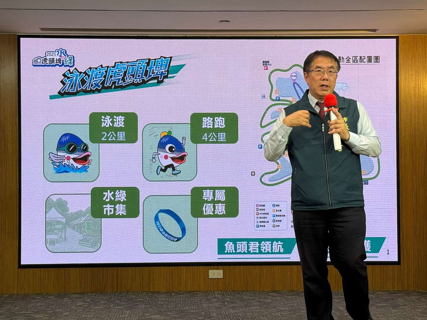 市長致詞