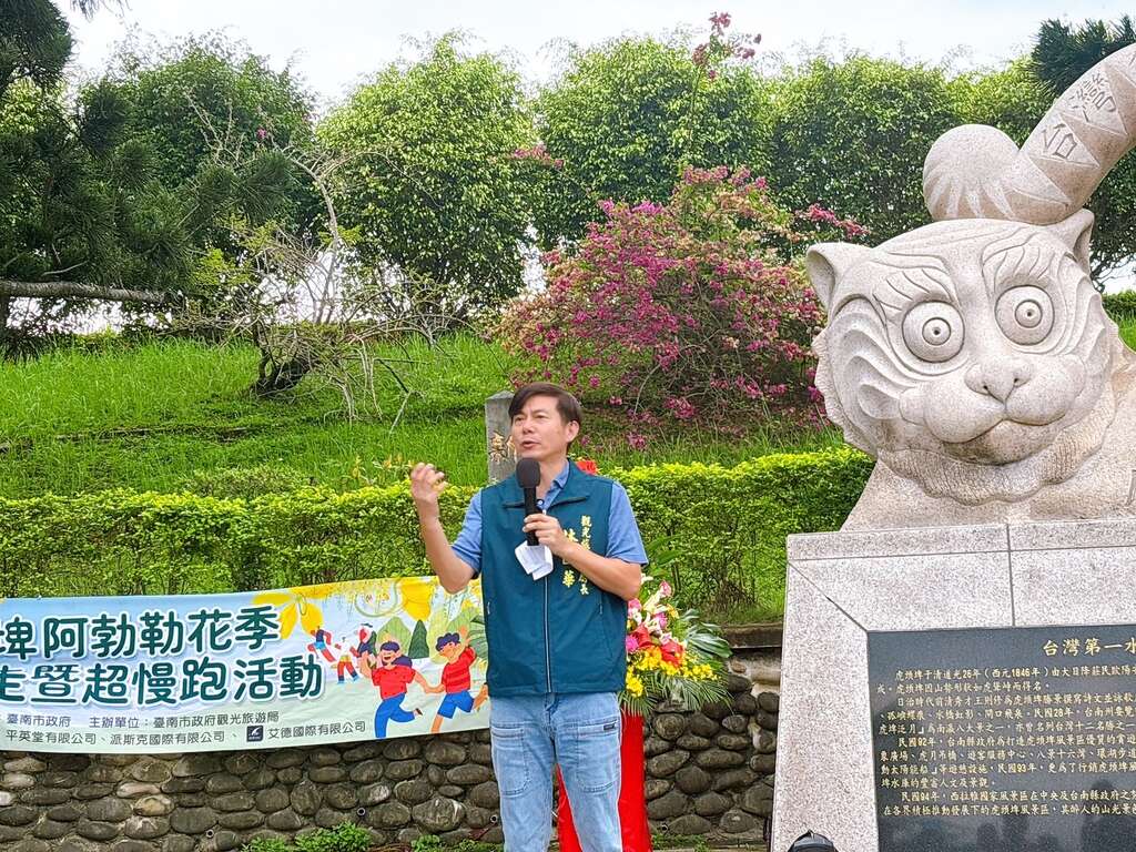 I超慢跑局长致词