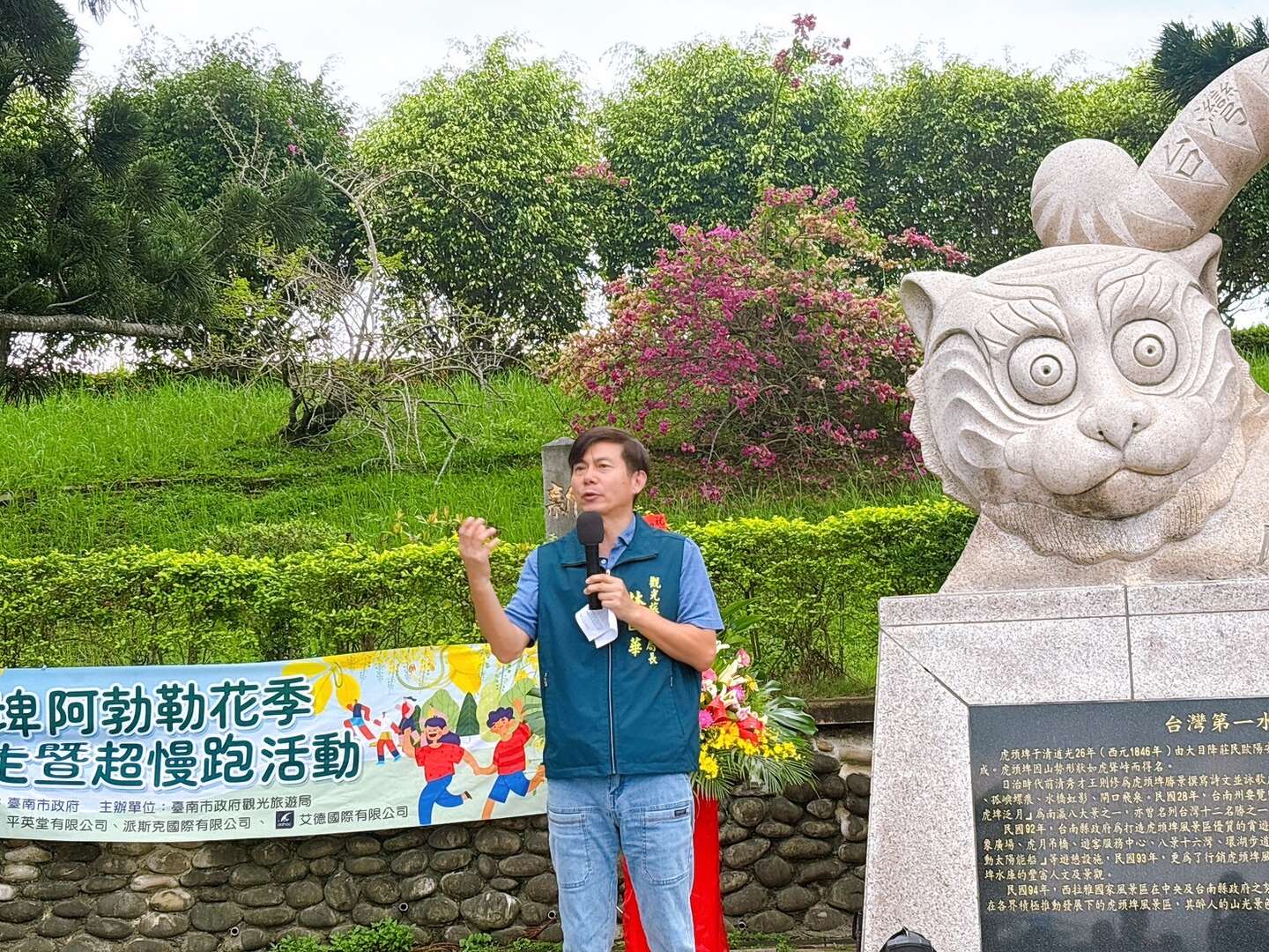 I超慢跑局長致詞