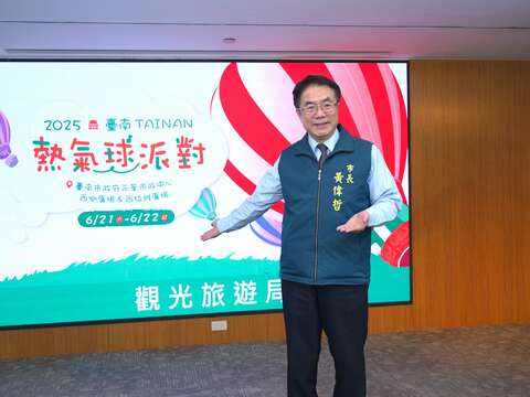 2025台南热气球派对记者会
