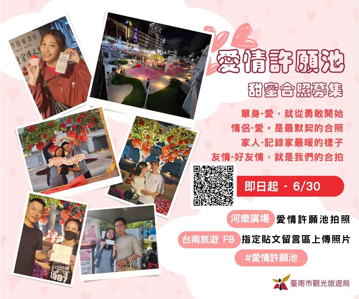 甜蜜合照募集宣傳圖卡