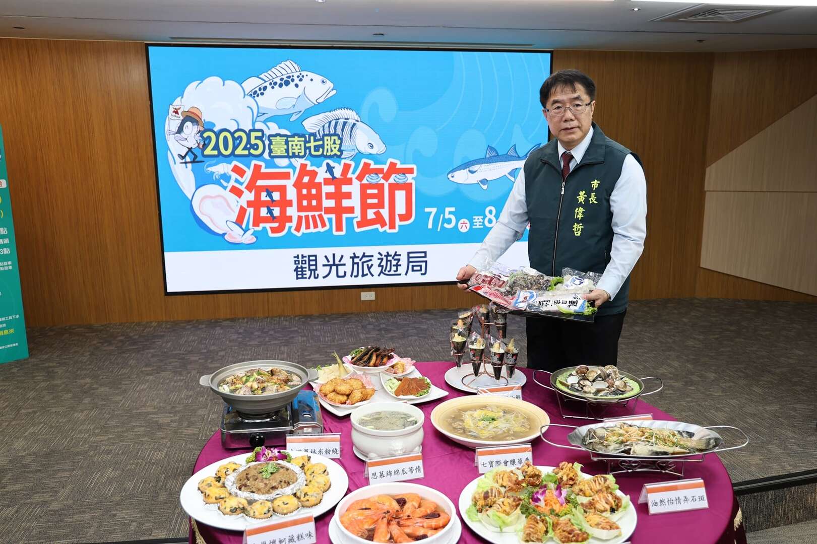 2025臺南七股海鮮節記者會-黃偉哲市長介紹濱海特產