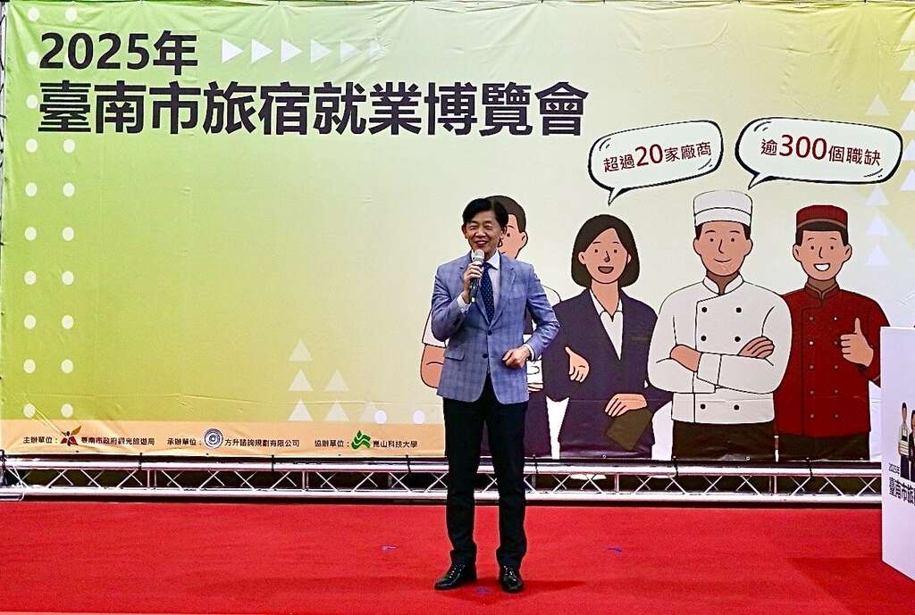 「2025臺南旅宿就業博覽會」於崑山科大登場 超過三百職缺等你來應徵