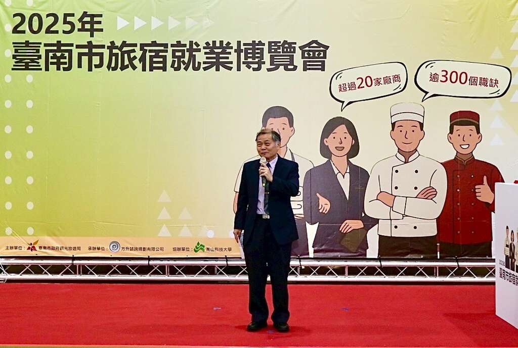 「2025臺南旅宿就業博覽會」於崑山科大登場 超過三百職缺等你來應徵