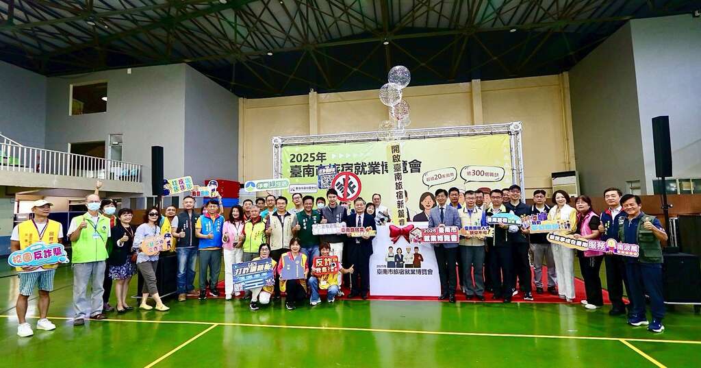「2025臺南旅宿就業博覽會」於崑山科大登場 超過三百職缺等你來應徵