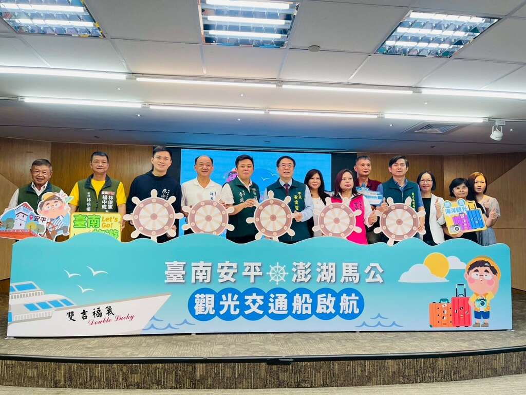 搶搭暑假跳島旅遊熱潮 安平馬公觀光交通船7/8啟航