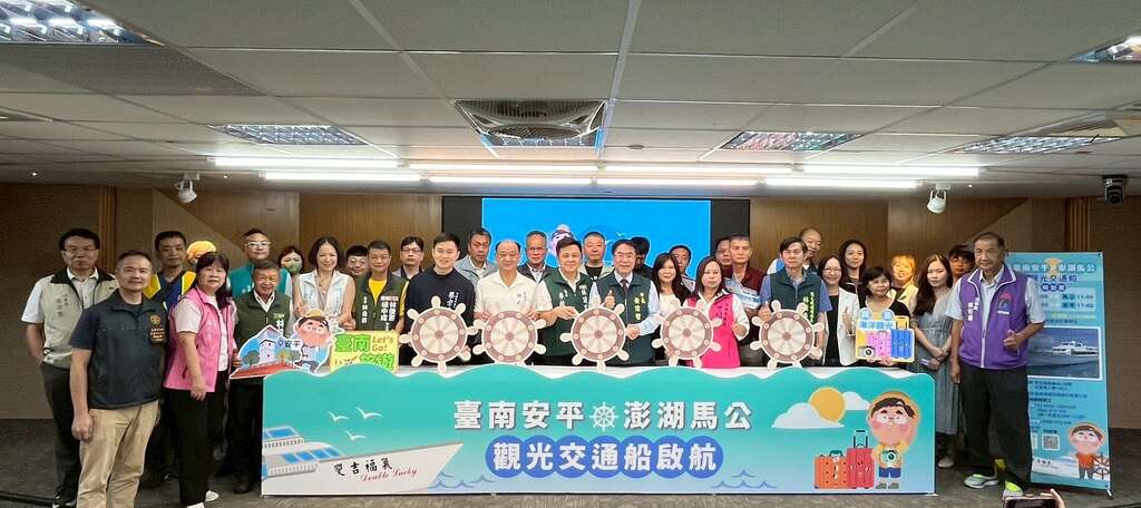 搶搭暑假跳島旅遊熱潮 安平馬公觀光交通船7/8啟航