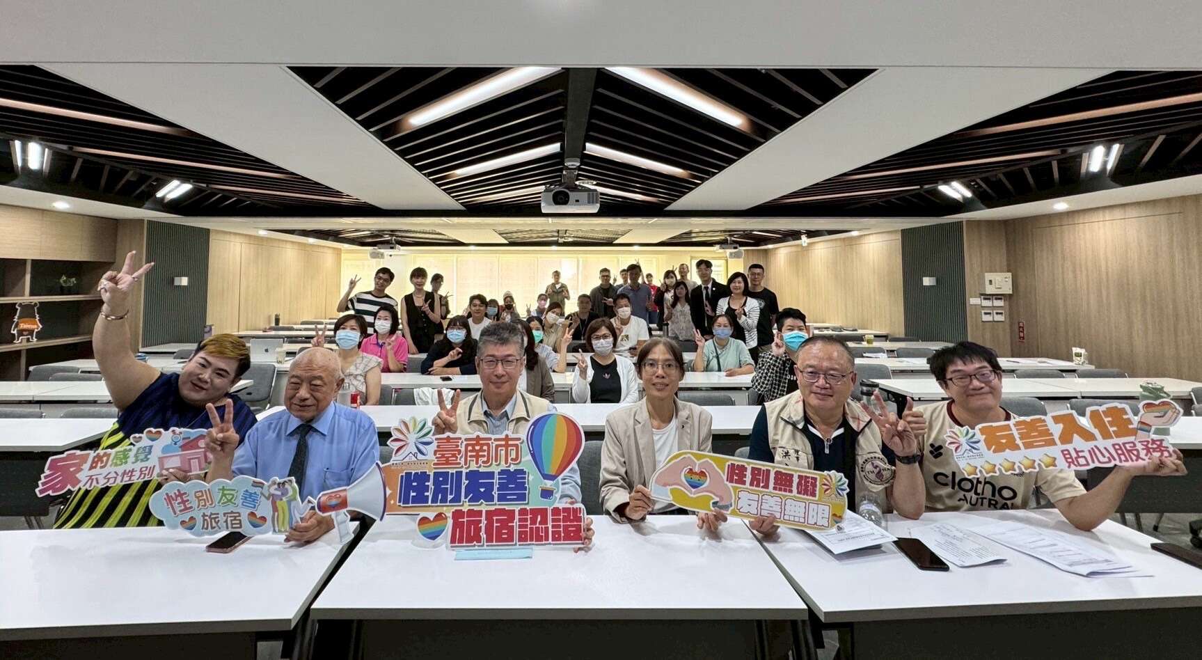 臺南市性別友善旅宿認證說明會