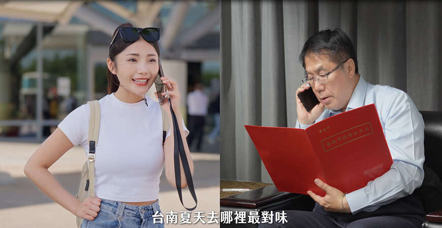 100亮點臺南主題月7月開跑 iPad Air等豪禮加碼抽 黃偉哲偕藝人領銜演出影片 邀請大家一起「暑」於臺南