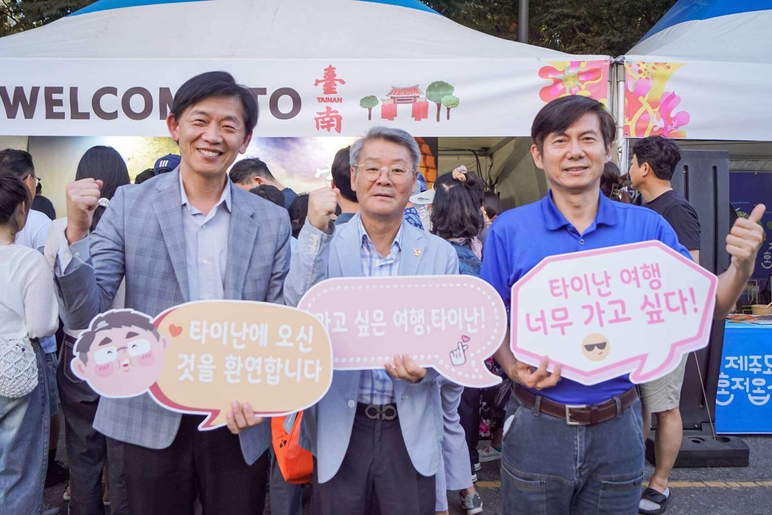葉澤山副市長,大邱觀光協會李韓秀會長,林國華局長於臺南展位前合影
