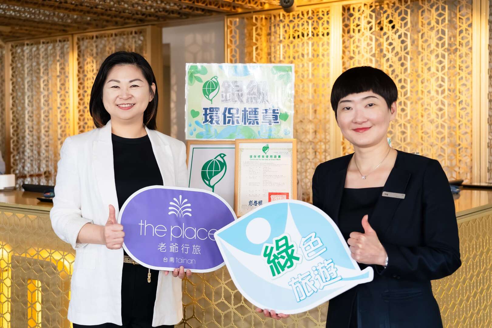 環保標章-老爺行旅